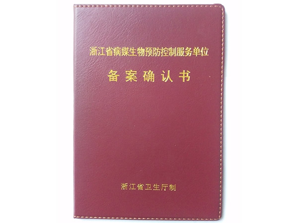 公司资质